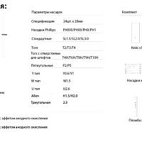 Набор инструментов Xiaomi Mi Precision Screwdriver Kit, 25 предметов, для точных работ [bhr4680gl]