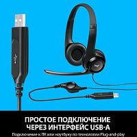 Гарнитура проводная Logitech Headset H390 накладные [981-000803]