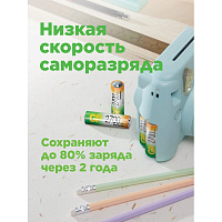 Аккумулятор GP Rechargeable 2700AAHC4/2, 6 шт. 2700 мAч