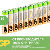 Батарейка алкалиновая GP Super Alkaline 24A LR03 AAA [24A-B10] упаковка 10 шт.