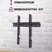 Кронштейн настенный AccesStyle TR102T-44 для ТВ 26"-55"