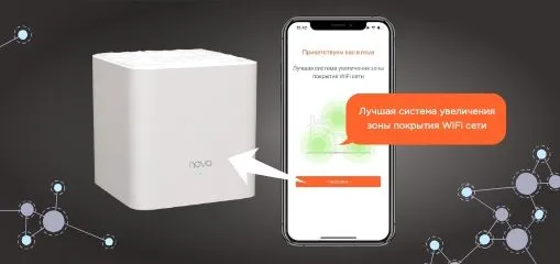 Обзор Wi-Fi Mesh система Tenda nova MW3-2