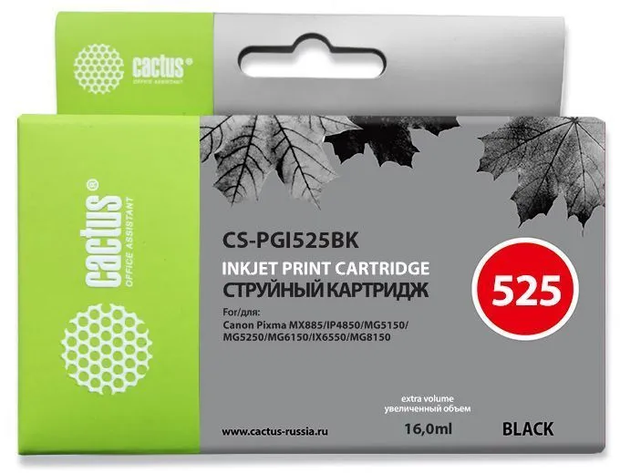 Картридж Cactus CS-PGI525BK черный (16мл) для Canon Pixma iP4850/MG5250/MG5150/iX6550/MX88